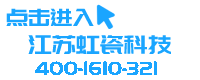 虹瓷科技